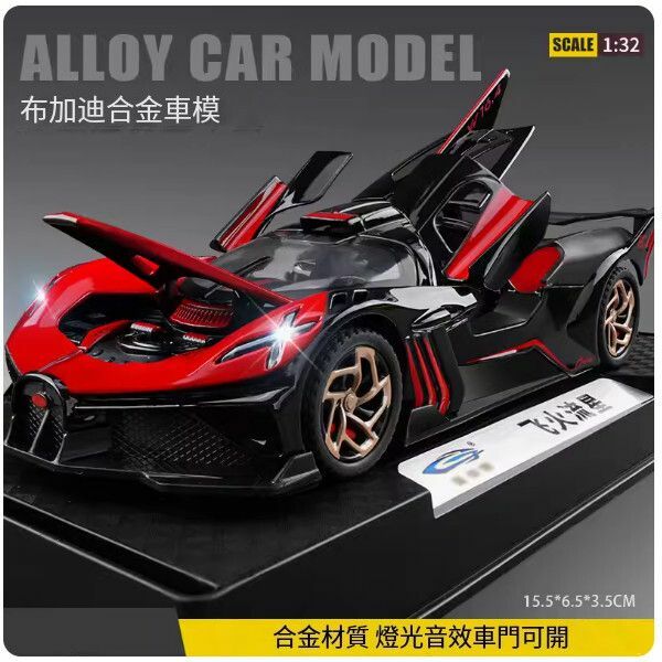 The popular Lambo car model [Bugatti Fire-Red]