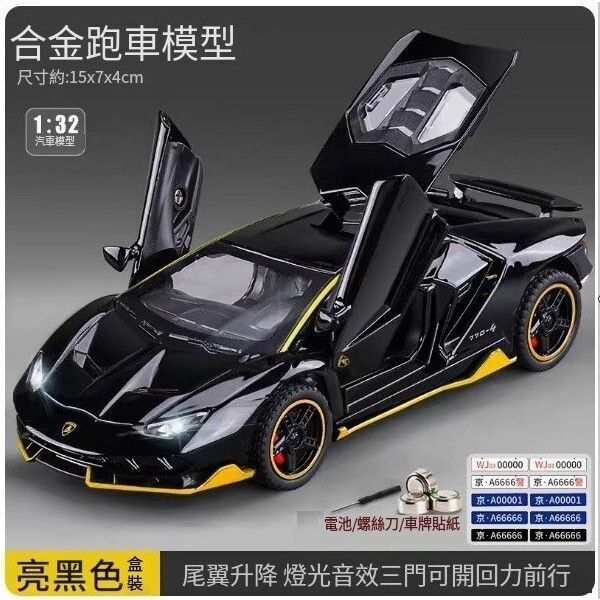The popular Lambo car model [[Main picture. Tail lift] Lambo LP770 bright black - with base]