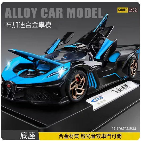 The popular Lambo car model [Bugatti Fire-Blue]