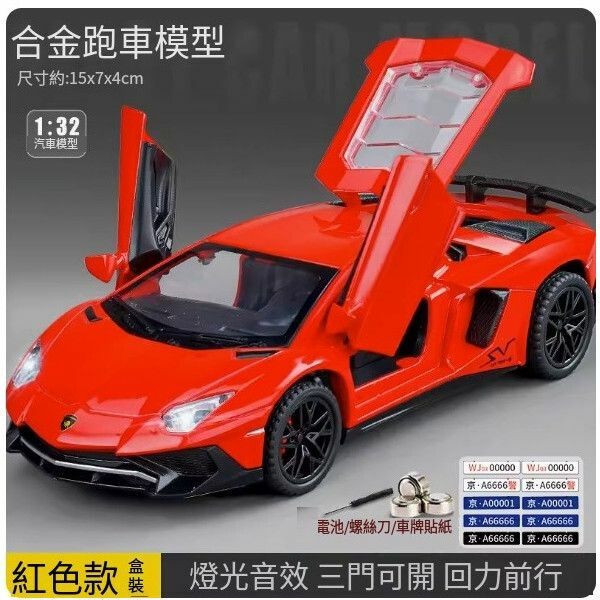 The popular Lambo car model [Rambo LP750 bright red]