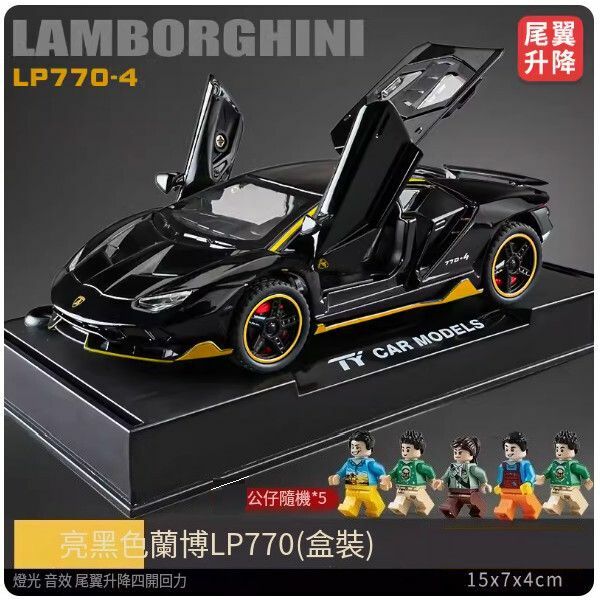 The popular Rambo car model [Rambo LP770 bright black + 5 figures]