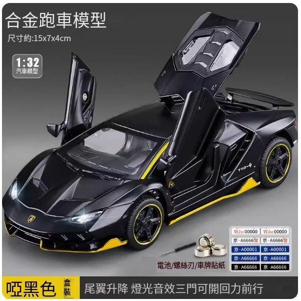 The popular Lambo car model [[Tail lift] Lambo LP770 matte black-with base]