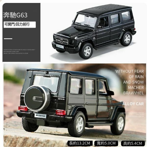 The popular Lambo car model [Benz G63-Black]
