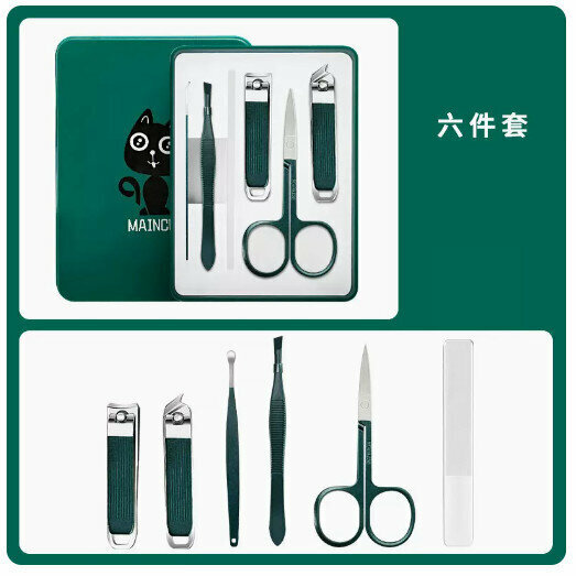 New Nail Clipper Set [Dark Green Manicure 6-piece Set [Portable Box]