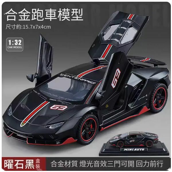 The popular Lambo car model [[Painting] Lambo LP770 matte black [with base]]