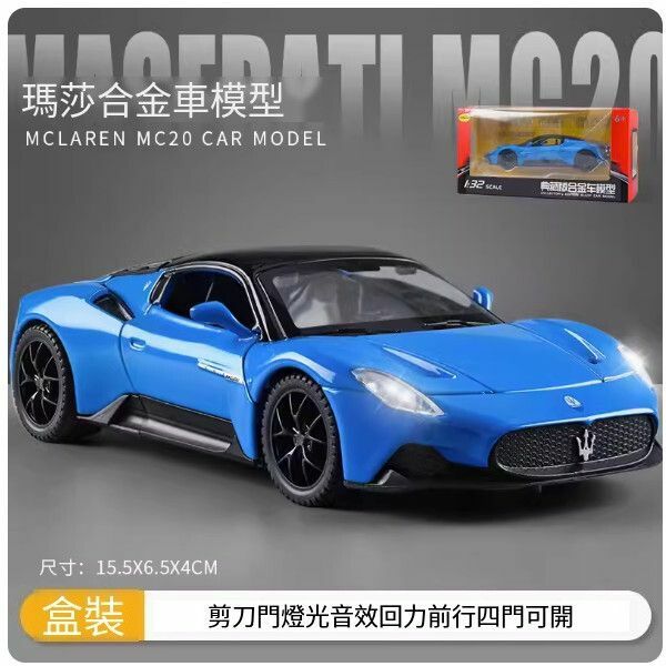 The popular Lambo car model [Maserati MC20-Blue]