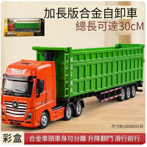 爆款合金翻鬥車玩具【[合金]大號可拆卸大卡綠色】