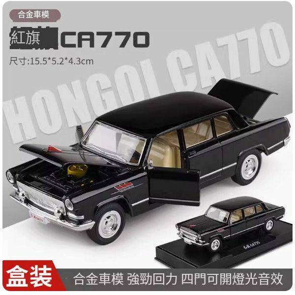 The popular Lambo car model [Hongqi-Black [doors can be opened + push back]]