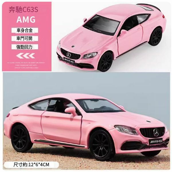 The popular Lambo car model [Benz C63S-Pink [doors can be opened + push back]]