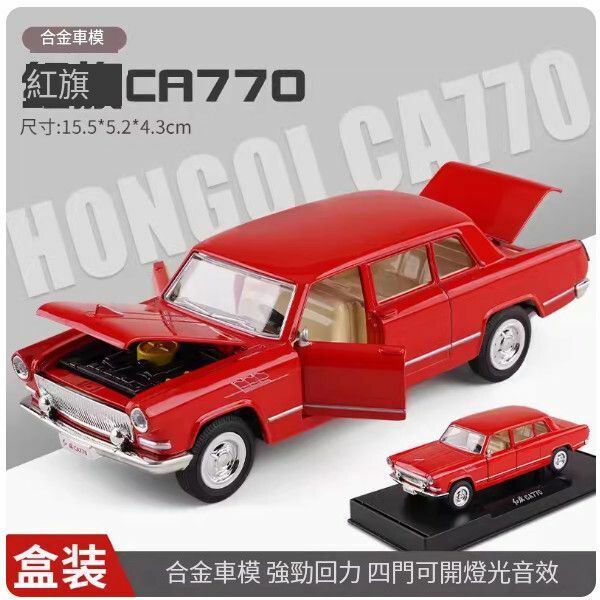 The popular Lambo car model [Hongqi-Red [doors can be opened + pull back and move forward]]