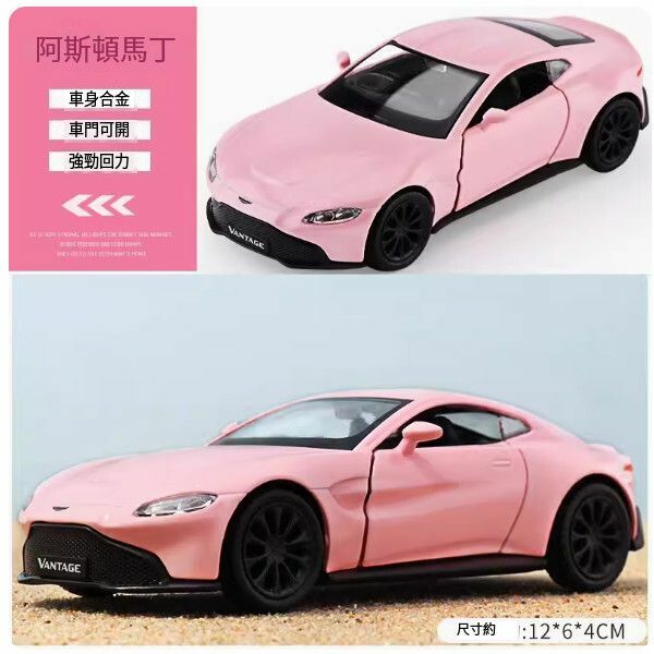 The popular Lambo car model [Aston Martin-Pink [doors can be opened + push back]]