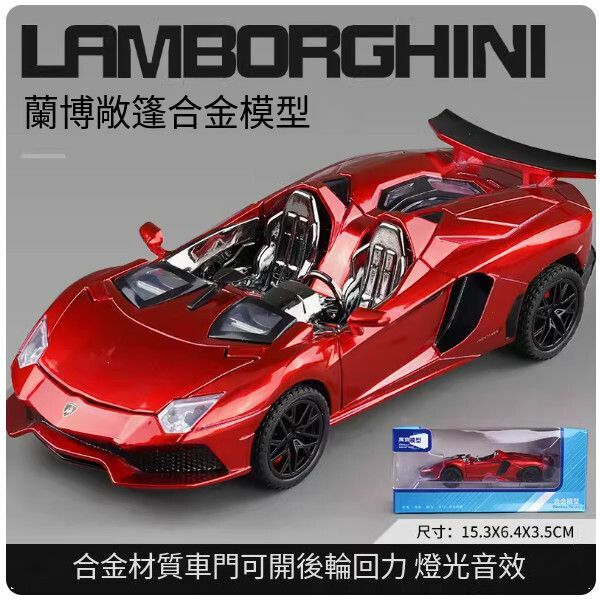 The popular Lambo car model [[Alloy] Convertible Lambo sports car-red]
