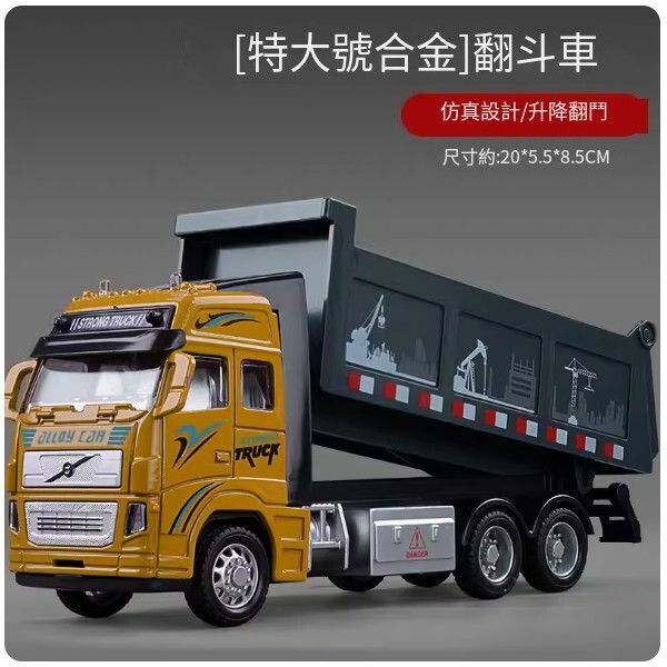 爆款合金翻鬥車玩具【合金翻鬥車-黃色】