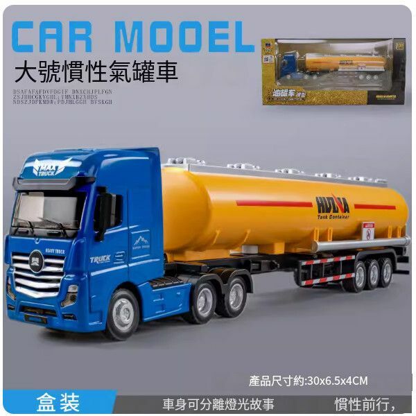 爆款合金翻鬥車玩具【[合金]大號可拆卸油罐車黃色】