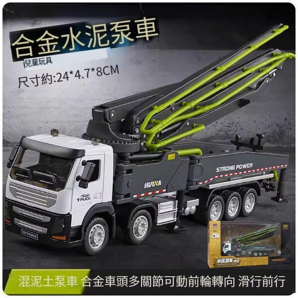 爆款超大號混凝土泵車合金水泥泵車玩具【合金水泥泵車灰綠色】