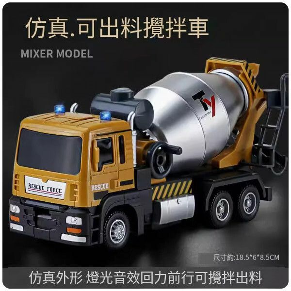 爆款超大號混凝土泵車合金水泥泵車玩具【聲光水泥攪拌車】