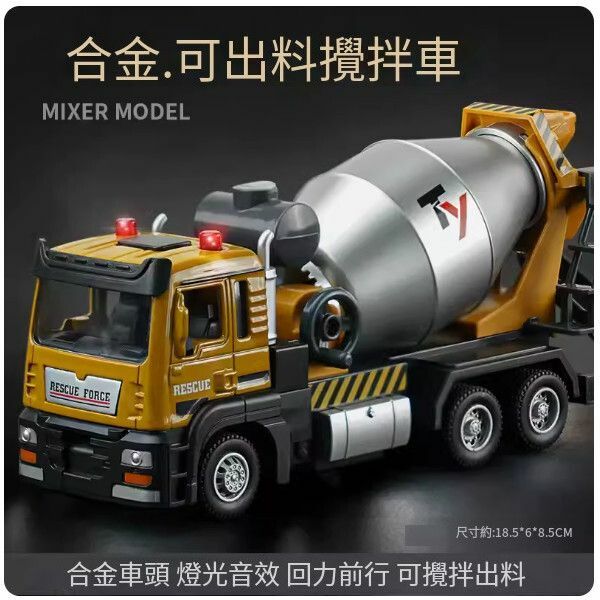 爆款超大號混凝土泵車合金水泥泵車玩具【[合金水泥攪拌車】