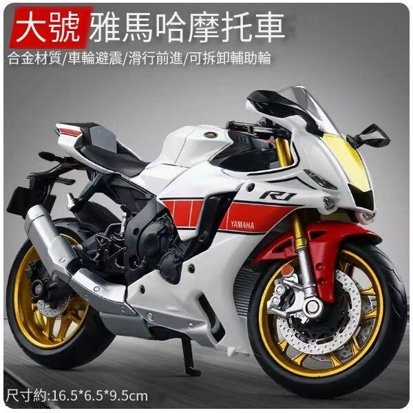 Popular alloy Harley motorcycle toy [[Alloy] Large Yamaha motorcycle]