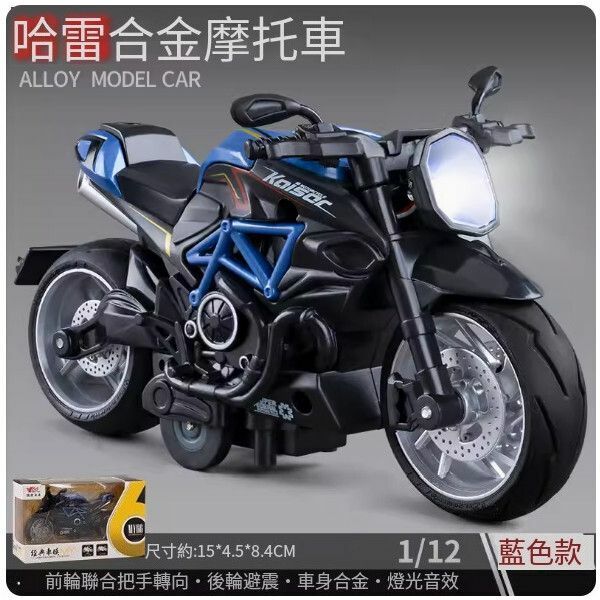 爆款合金哈雷摩托車玩具【[合金] 古斯塔合金摩托藍色】