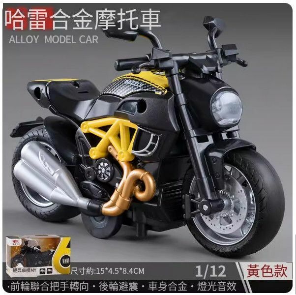 爆款合金哈雷摩托車玩具【[合金] 古斯塔合金摩托黃色】