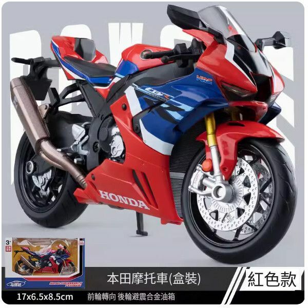 爆款合金哈雷摩托車玩具【本田摩托車-紅色】