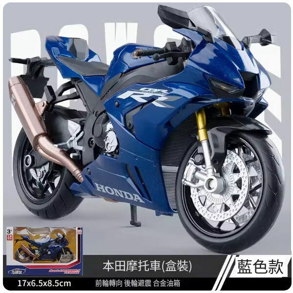 爆款合金哈雷摩托車玩具【本田摩托車-藍色】