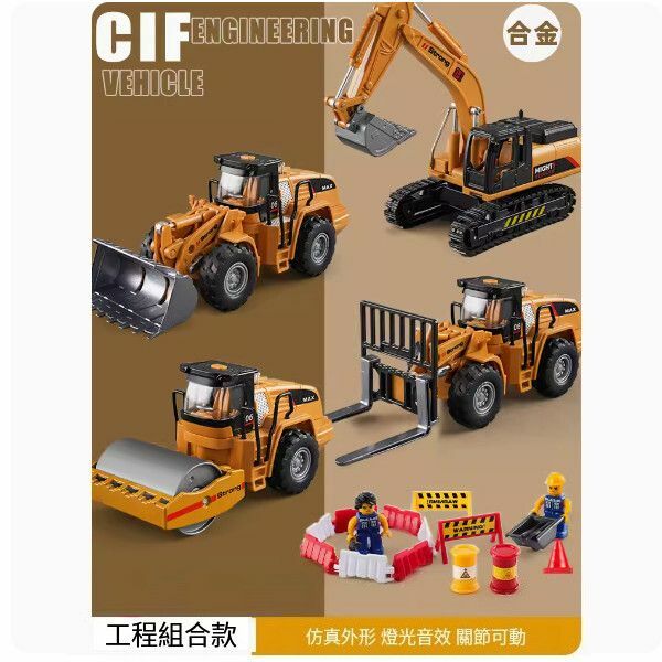爆款合金工程車玩具【4輛合金工程車+2公仔+工程車+9個配件】