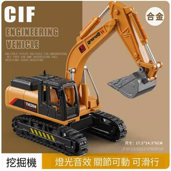 爆款合金工程車玩具【合金挖掘機】
