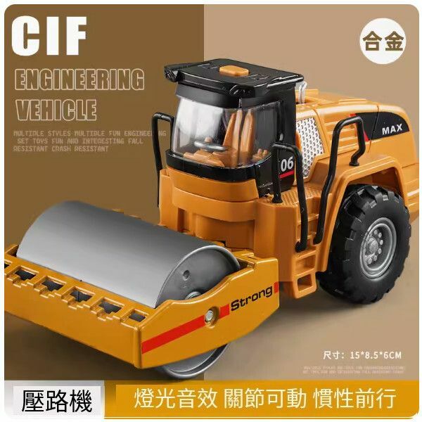 爆款合金工程車玩具【合金壓路機】