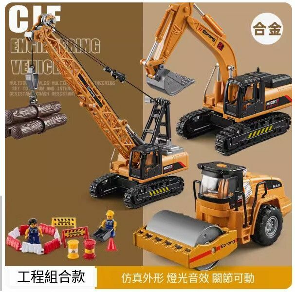 爆款合金工程車玩具【3輛合金上程車+2公仔+程車+9個配件】