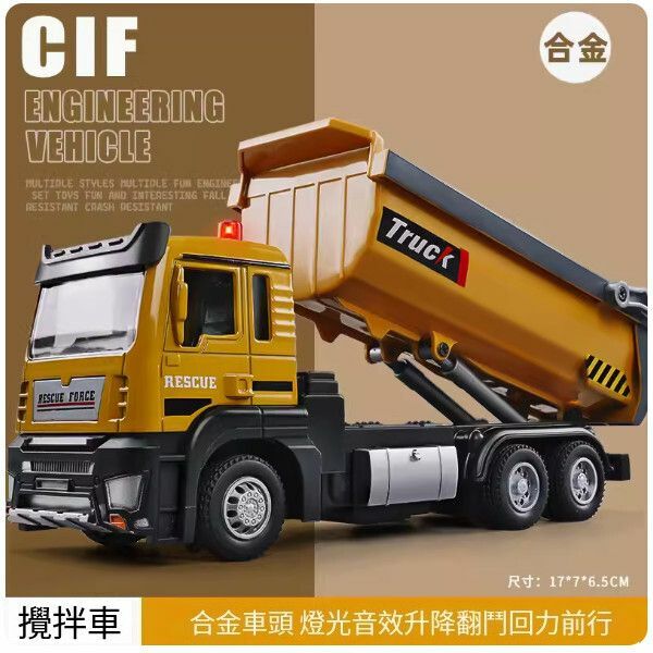 爆款合金工程車玩具【合金翻鬥車】