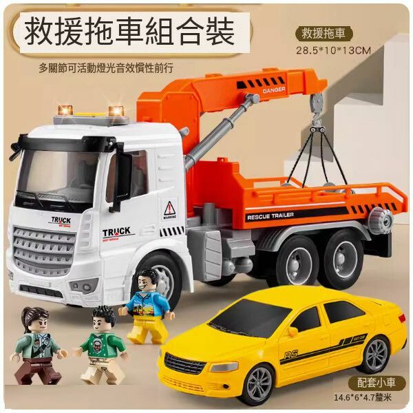 爆款大號平板拖車玩具【大號拖車黃 +配套小車】