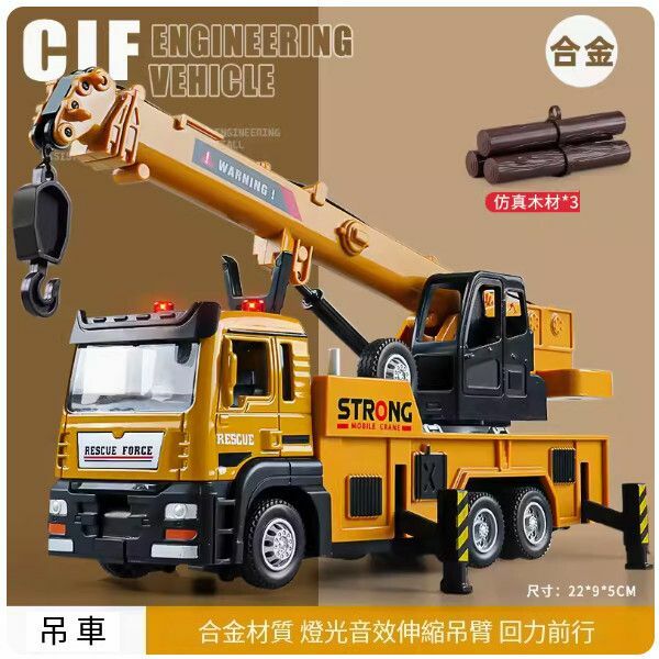 爆款合金工程車玩具【合金吊車】