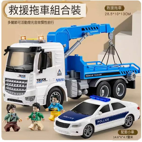爆款大號平板拖車玩具【大號拖車藍 +配套小車】
