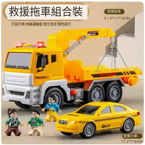 爆款大號平板拖車玩具【超大號氣壓救援車[氣壓升降] 黃】