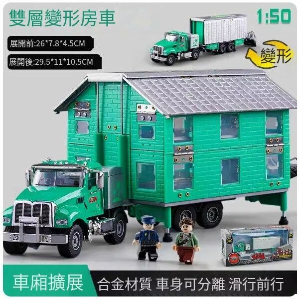 爆款凱迪威房車玩具【凱迪威雙層房車-綠色】
