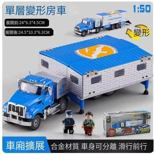 爆款凱迪威房車玩具【凱迪威單層房車-藍色】