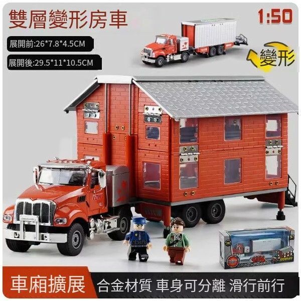爆款凱迪威房車玩具【凱迪威雙層房車-紅色】