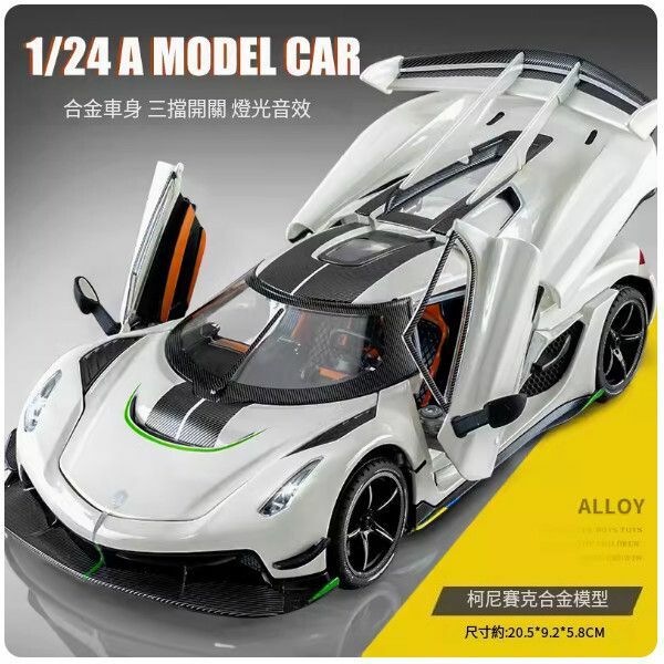 The hottest large Koenigsegg car model [1: 24 Koenigsegg-White]