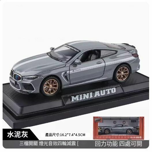 Popular car model metal ornaments alloy simulation car model toys [Small BMW M8 (regular version) gray //16.2*7.4*4.5CM]
