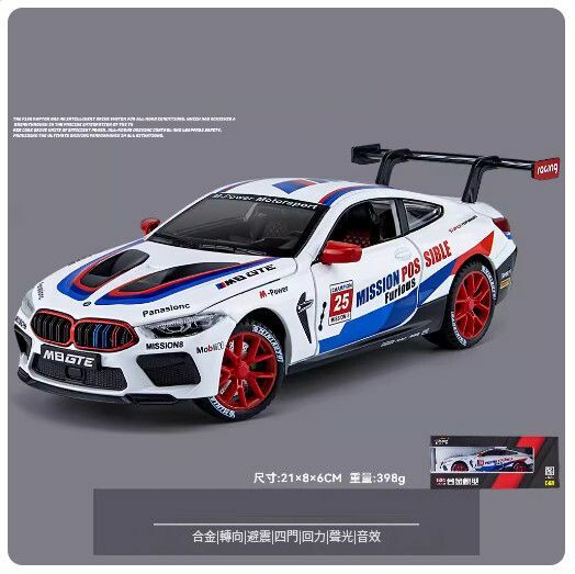 Popular car model metal ornaments alloy simulation car model toys [Large BMW M8 [Upgraded Version] GTE Racing White // 21x8x6CM]
