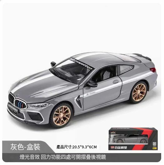 Popular car model metal ornaments alloy simulation car model toys [Large BMW M8 [Upgraded Version] Gray //20.5*9.3*6CM]