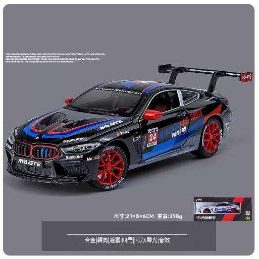 Popular car model metal ornaments alloy simulation car model toys [Large BMW M8 [Upgraded Version] GTE Racing Black // 21x8x6CM]