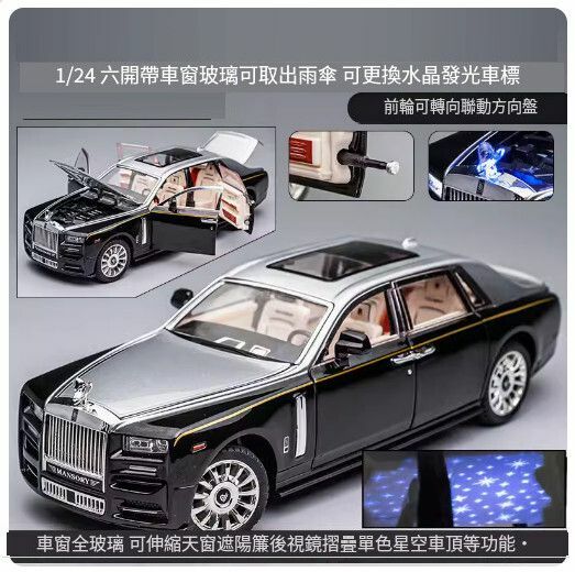 Popular car model metal ornaments alloy simulation car model toy [Large Rolls-Royce-Black Silver [Video Version] High Quality Full Function //21*9.4*6.2CM]