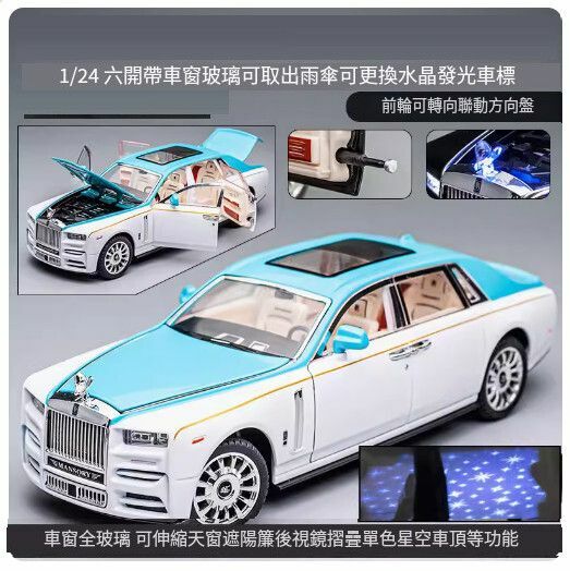 Popular car model metal ornaments alloy simulation car model toys [Large Rolls-Royce-White and Blue [Video Version] High-quality and Full Function //21*9.4*6.2CM]
