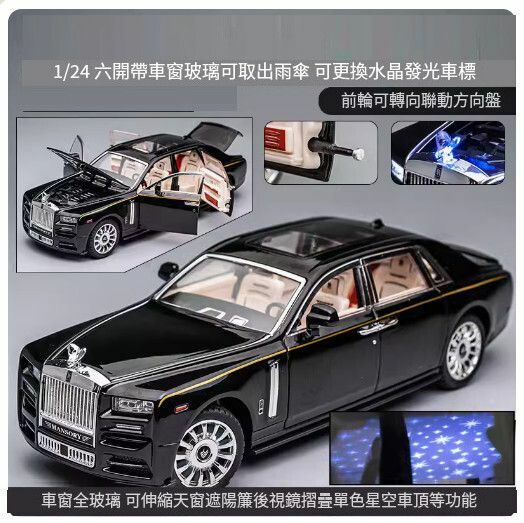 Popular car model metal ornaments alloy simulation car model toy [Large Rolls-Royce-Glossy Black [Video Version] High Quality Full Function //21*9.4*6.2CM]