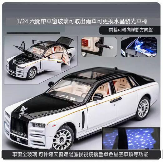 Popular car model metal ornaments alloy simulation car model toys [Large Rolls-Royce-Black and White [Video Version] High Quality Full Function //21*9.4*6.2CM]