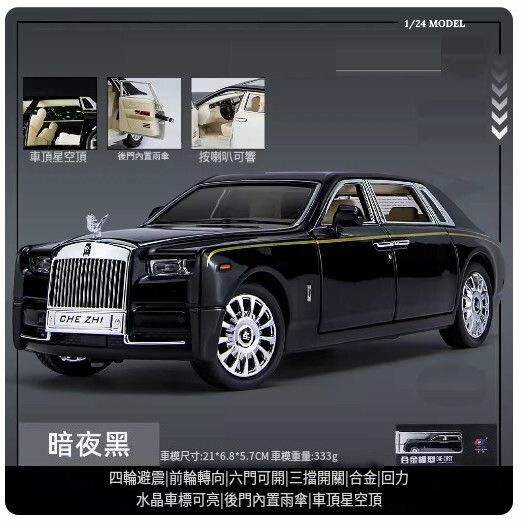 New car model metal ornaments alloy simulation car model toys [Large Rolls-Royce - bright black (upgraded version) very cost-effective // ​​21*6.8*5.7CM]