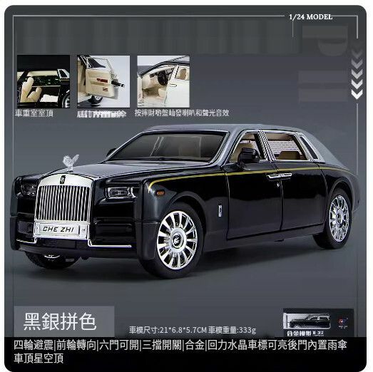 New car model metal ornaments alloy simulation car model toys [Large Rolls-Royce-silver black (upgraded version) very cost-effective//21*6.8*5.7CM]