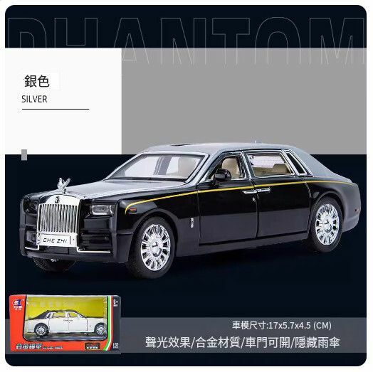 New car model metal ornaments alloy simulation car model toys [small Rolls-Royce-silver black (standard version) rear door with umbrella //17x5.7x4.5CM]